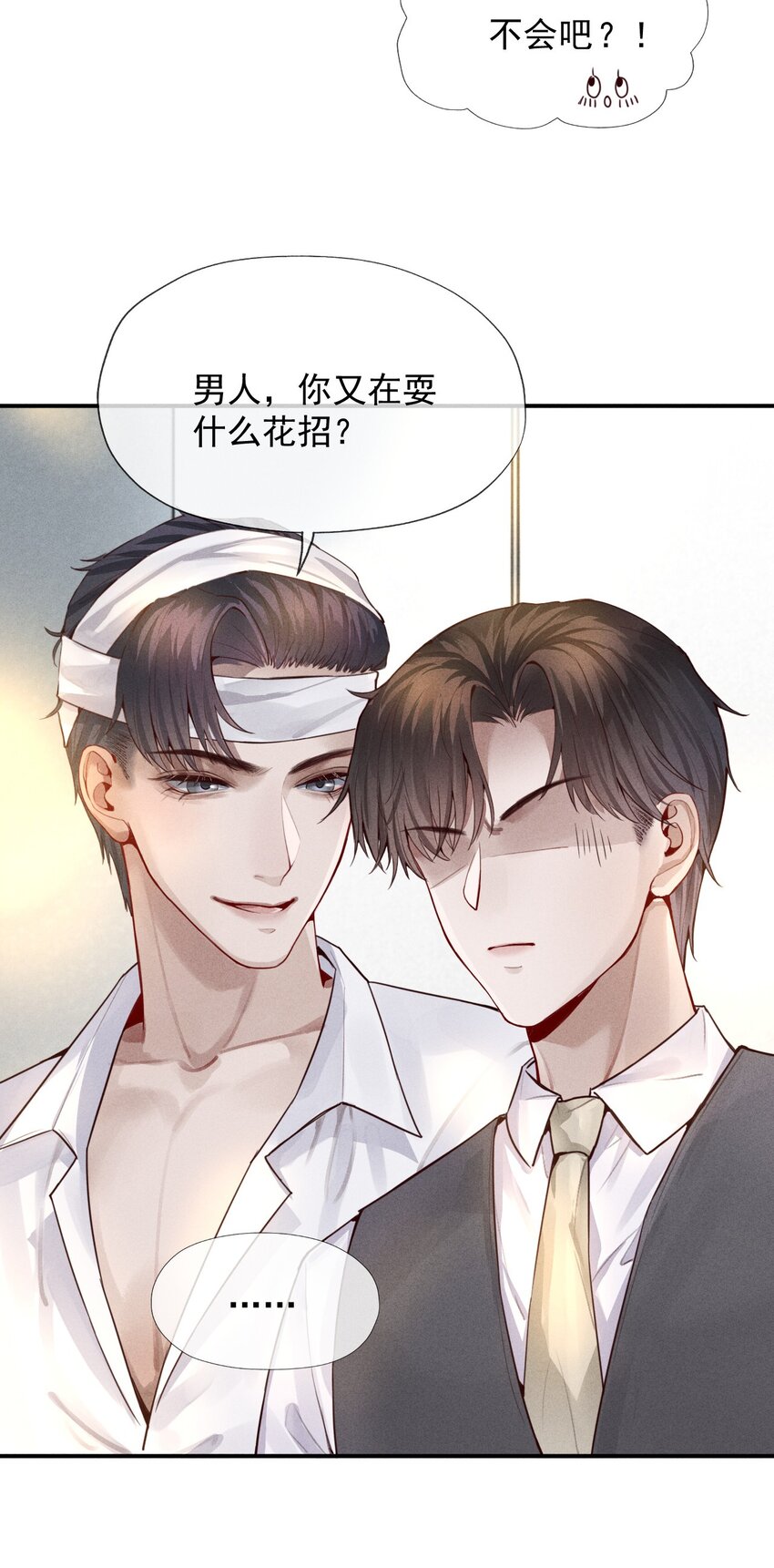 02 履行夫妻的义务3
