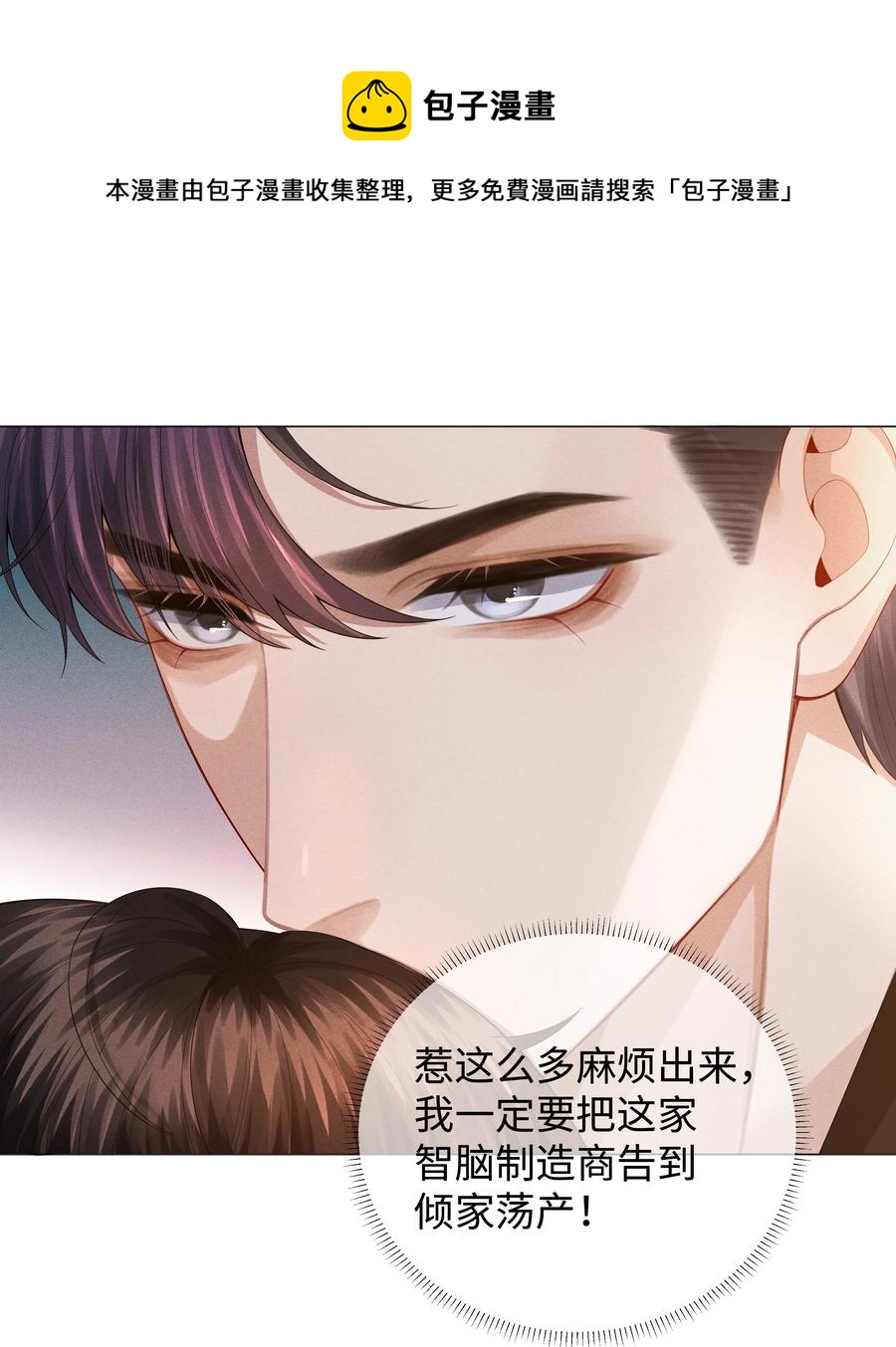029 强者为尊的世界4
