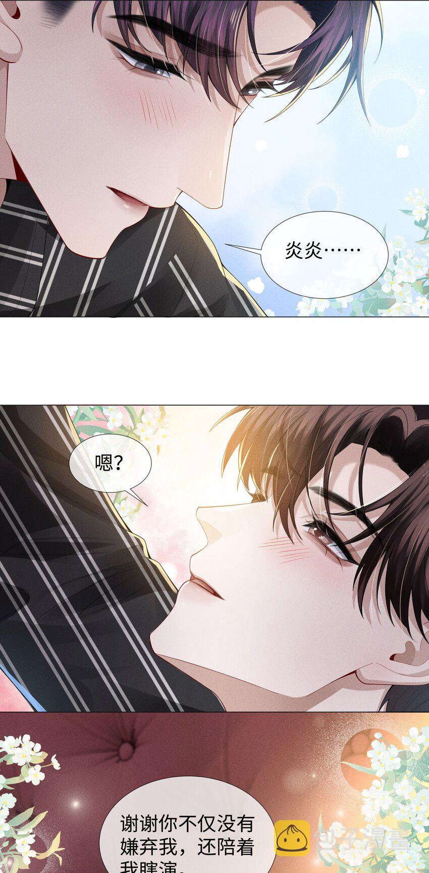 045 宠着他吧21