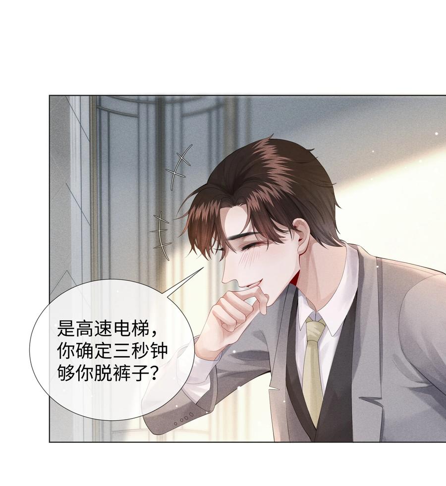 08 三秒够脱裤子吗？9
