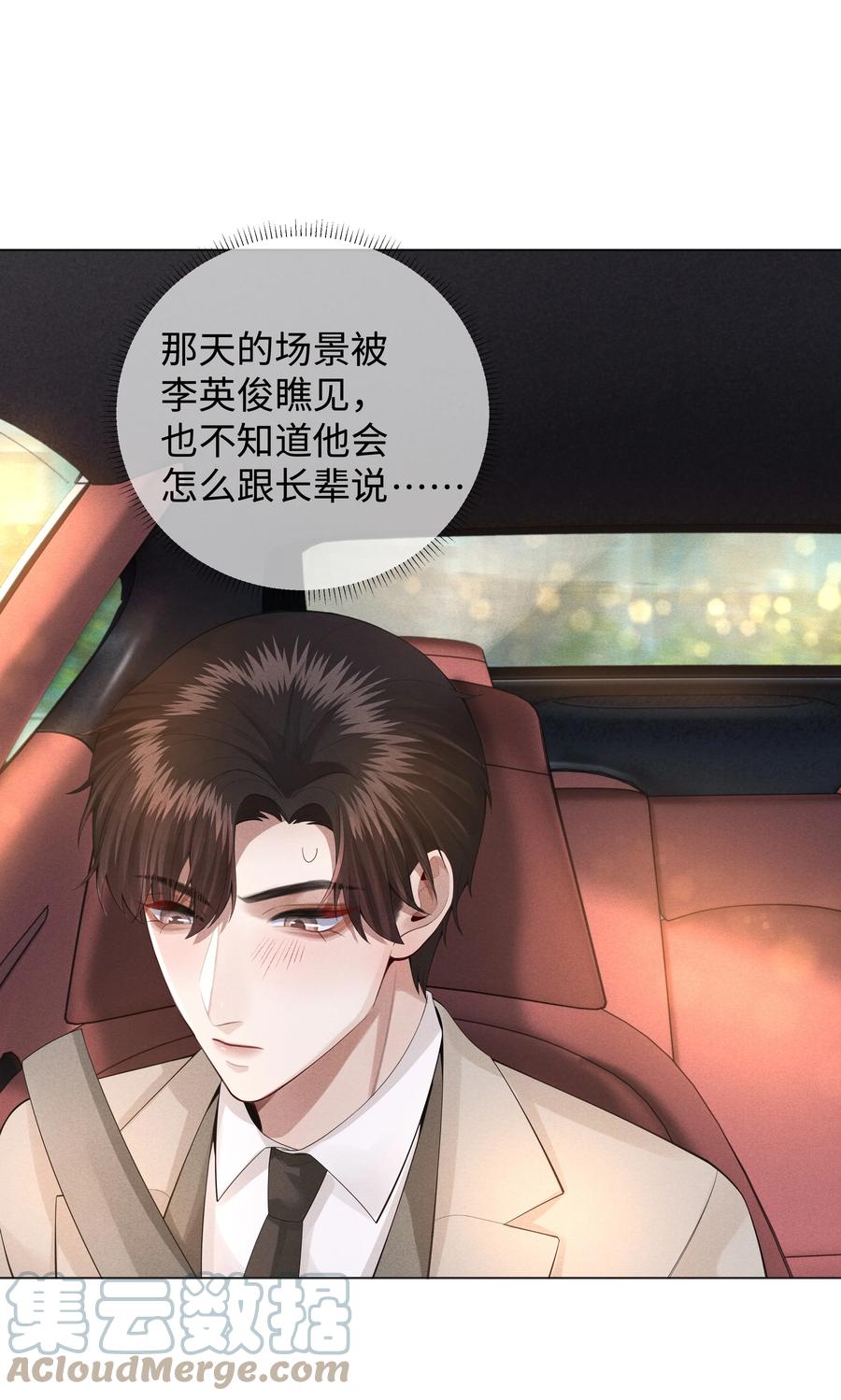 015 讨好岳父大人很重要26