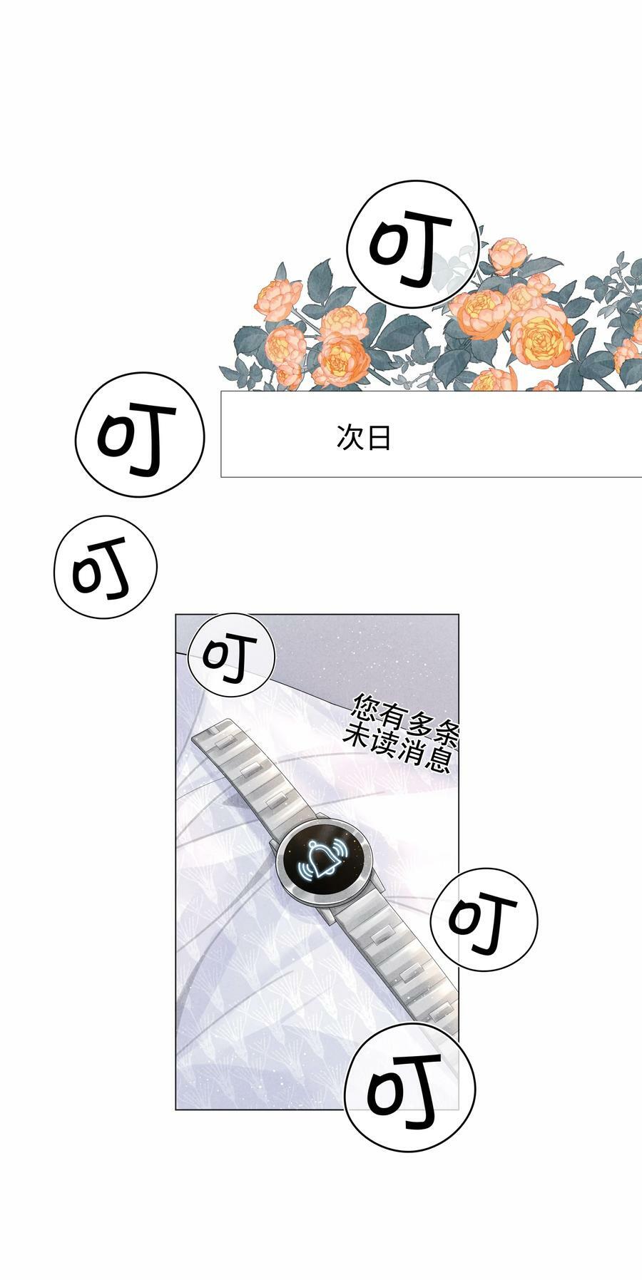 071 干脆毁掉他！37