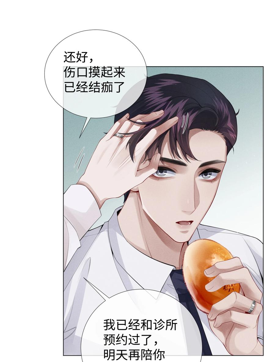 015 讨好岳父大人很重要9