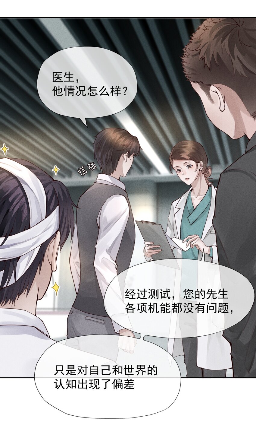 01 叫我迪奥·张！28