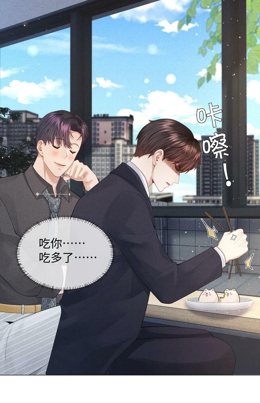 076 吃你吃多了31