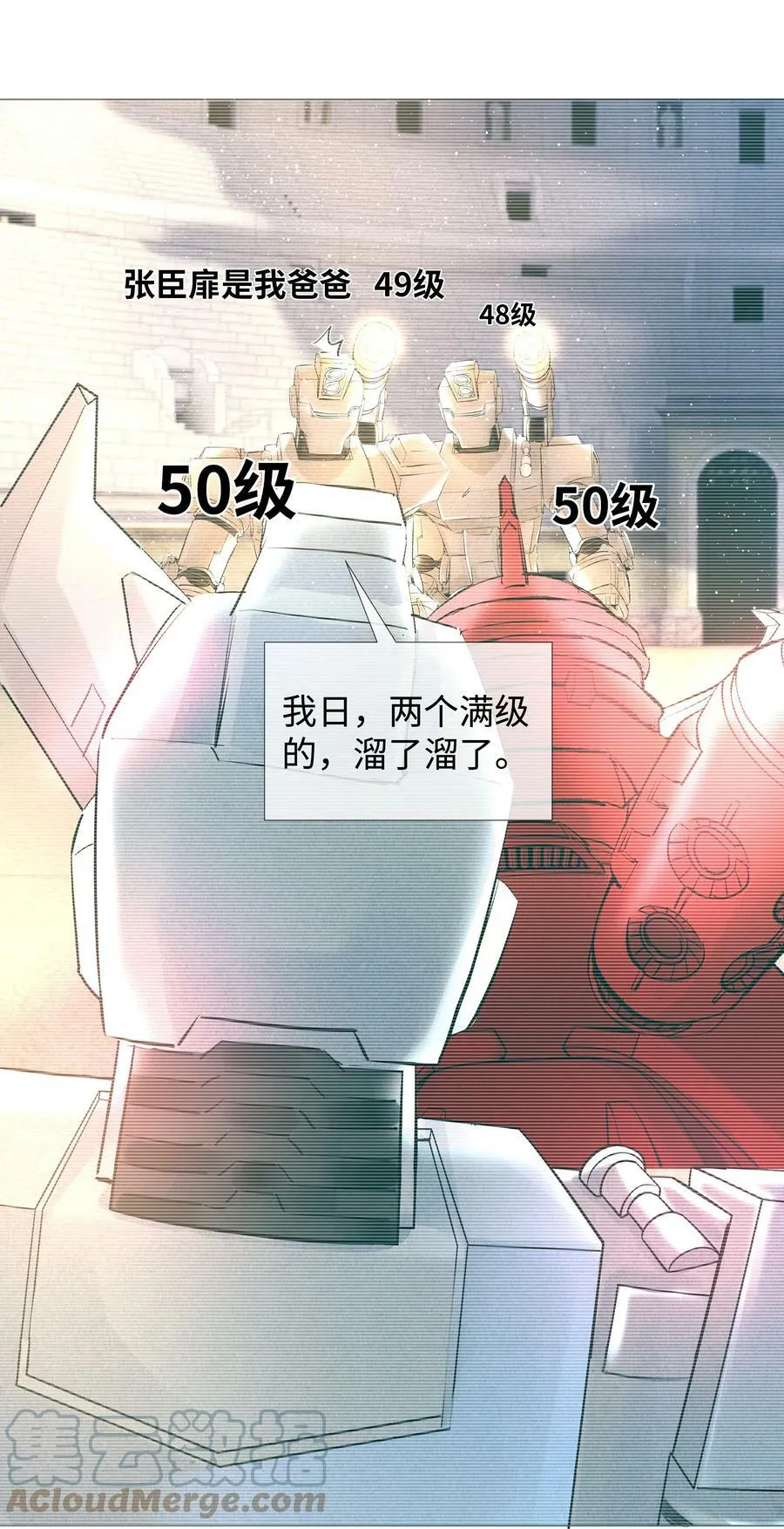 066 想当我儿子？12