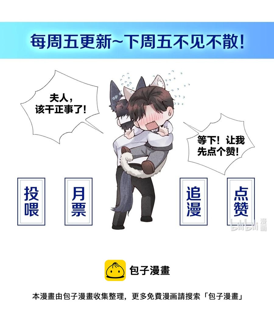 04 纾解总裁的…欲望31