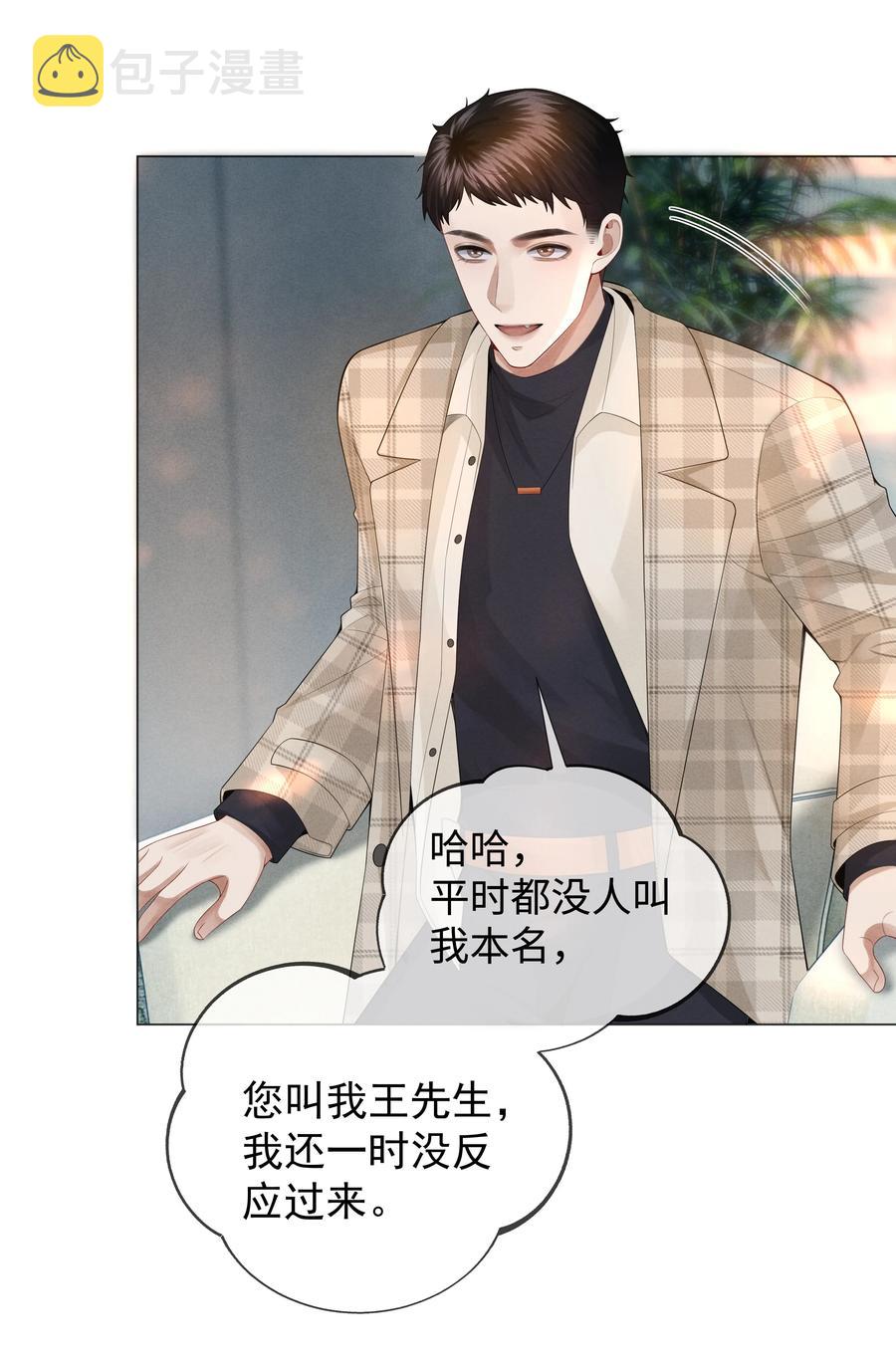 032 你就是A？11