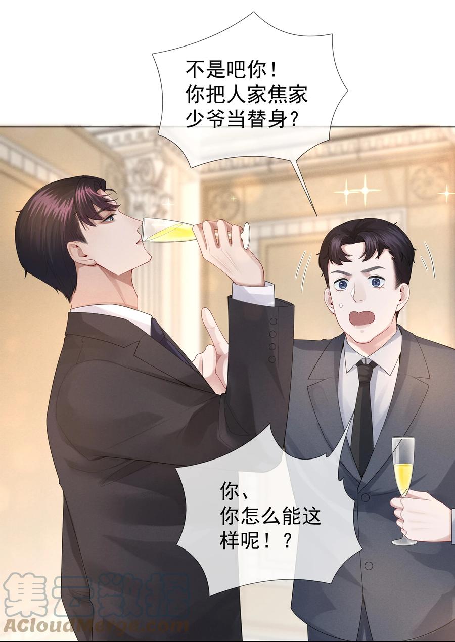 019 所谓的“初恋男神”10