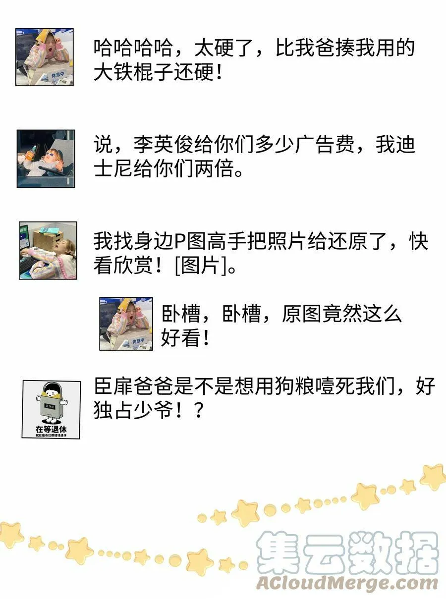 067 两位总裁都说好！32