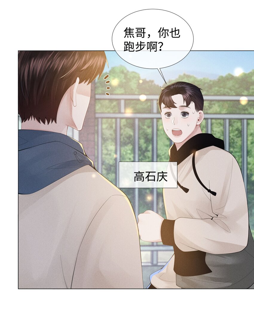 048 王叔叔是谁！37