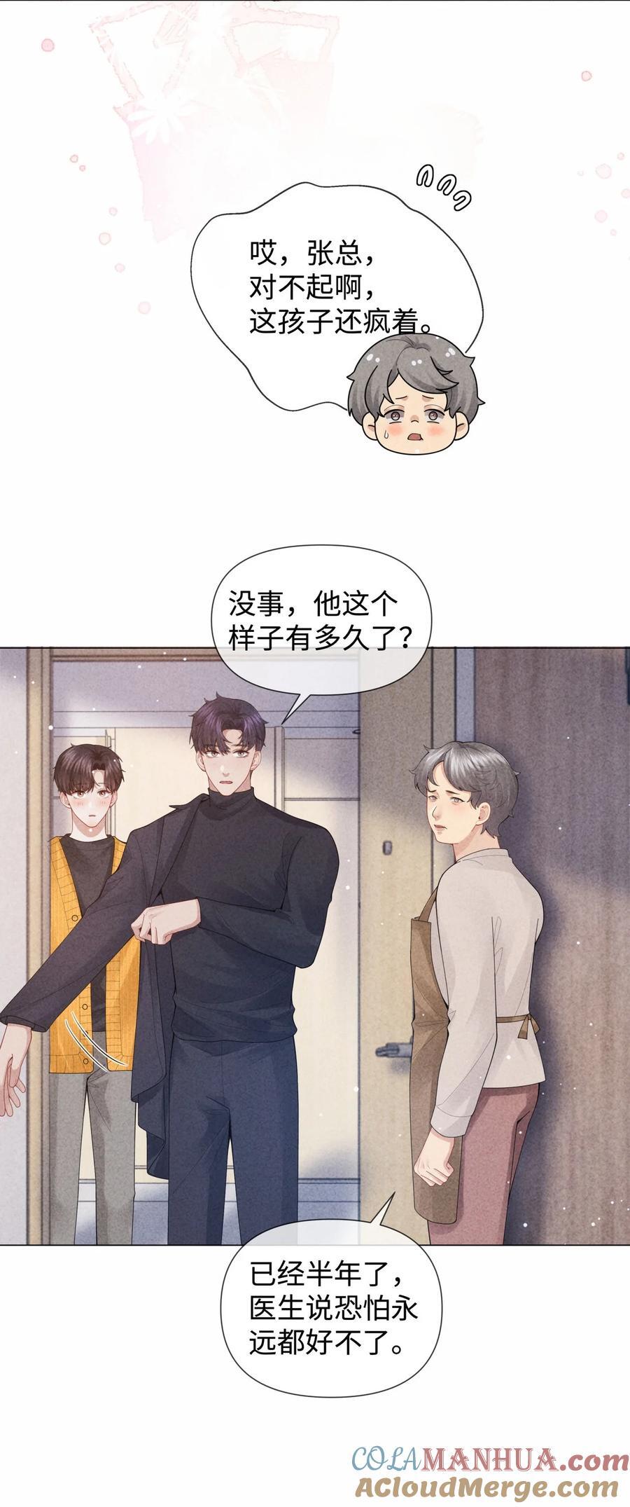 086 就是腰子疼……22