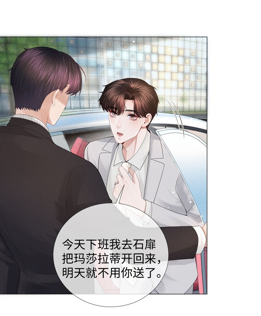 035 他在考验我！30