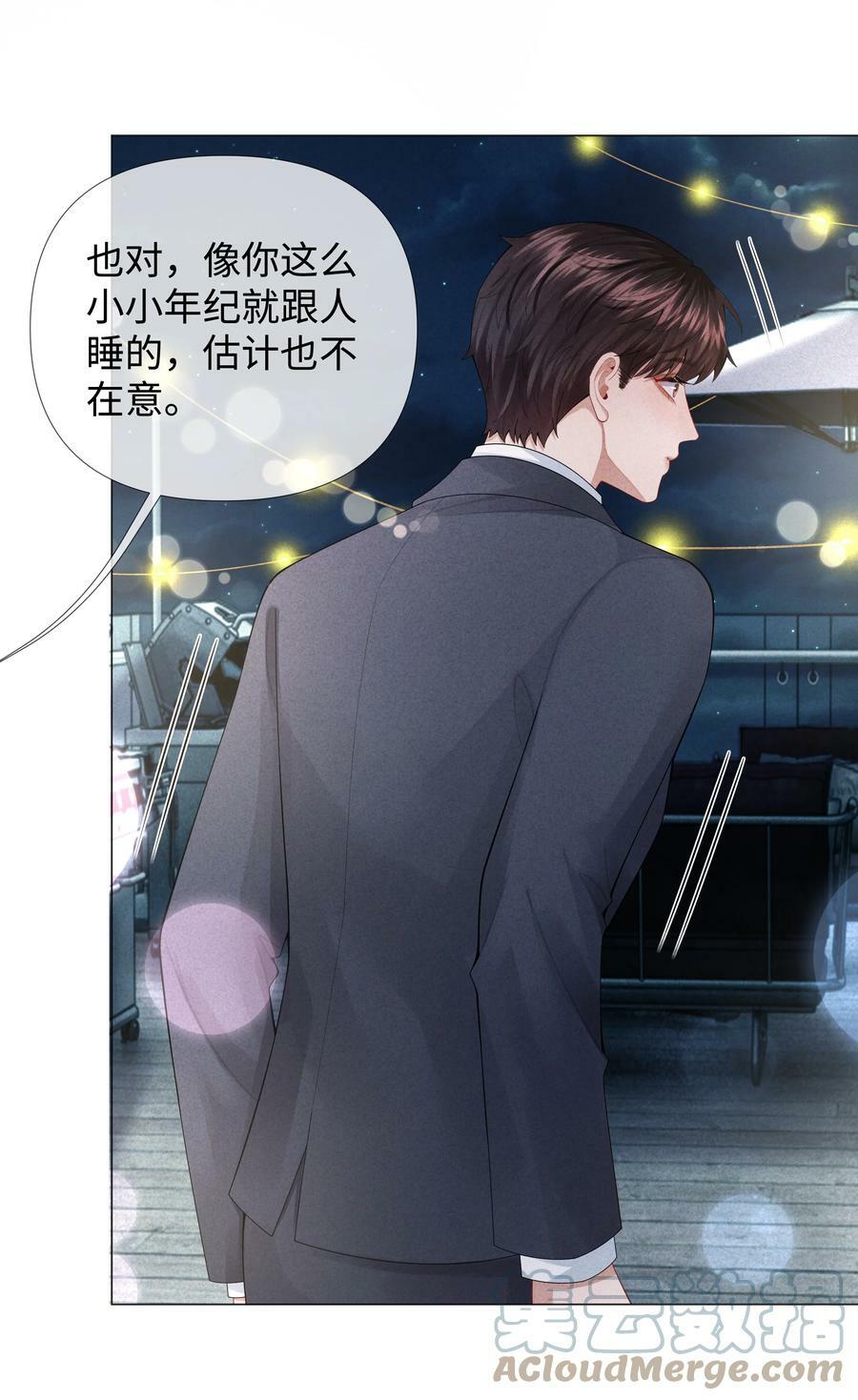 071 干脆毁掉他！12