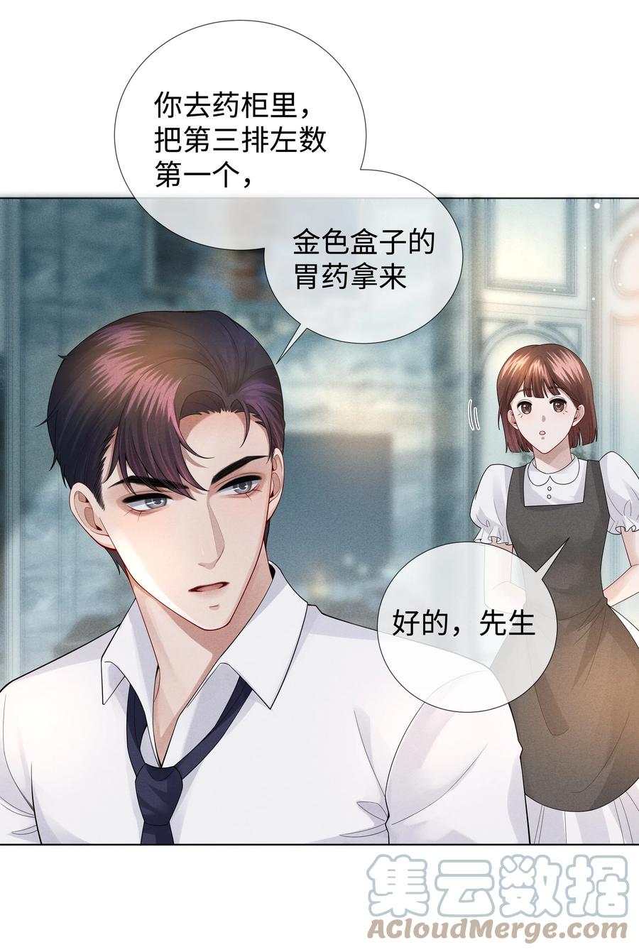 020 不能对不起炎炎18