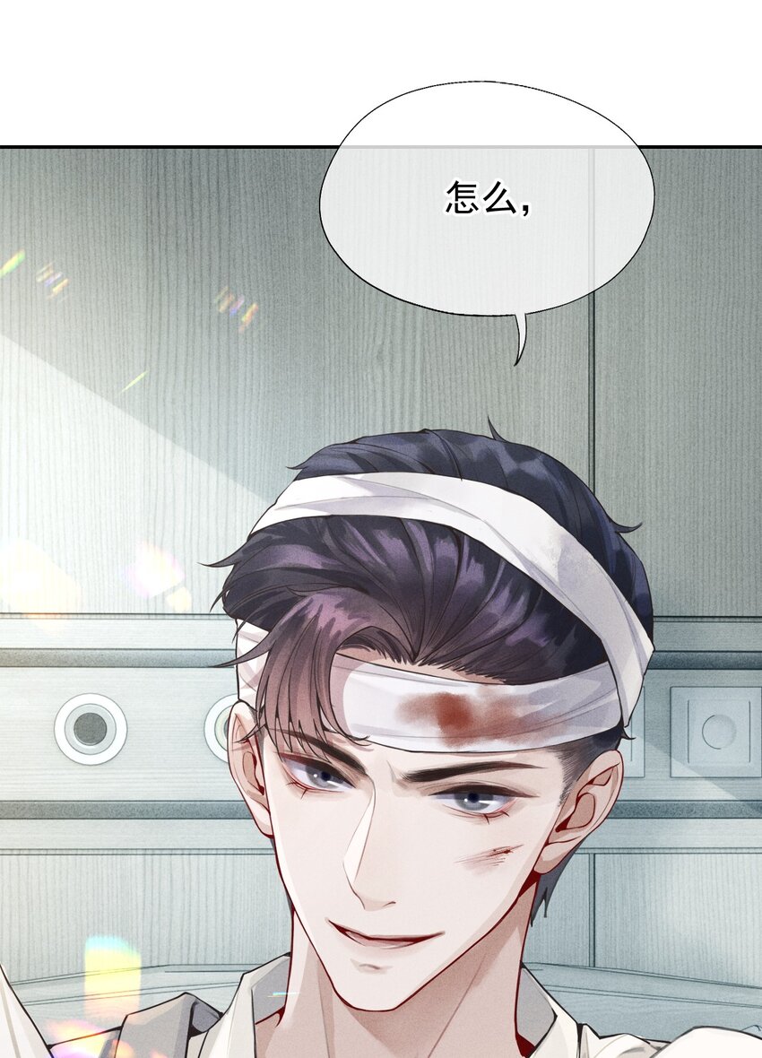 01 叫我迪奥·张！15