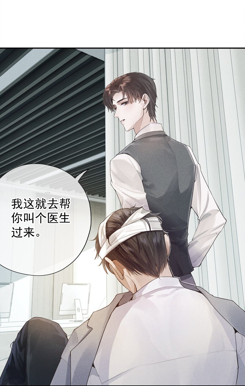 01 叫我迪奥·张！13