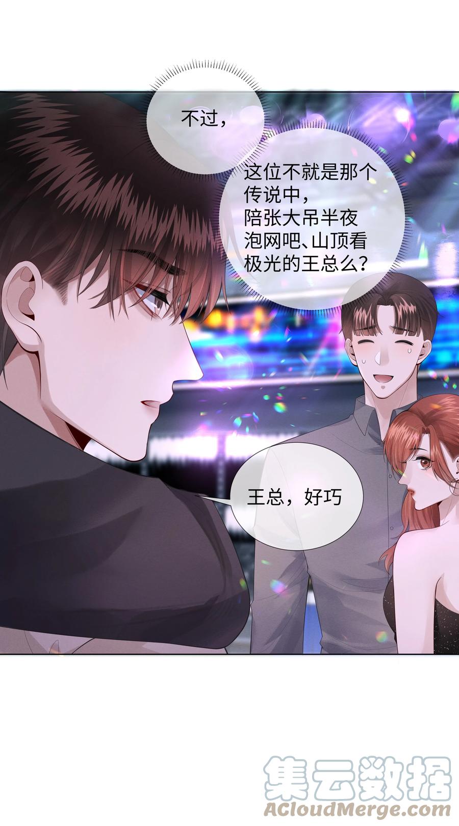 012 别哭，哥哥不逗你了26