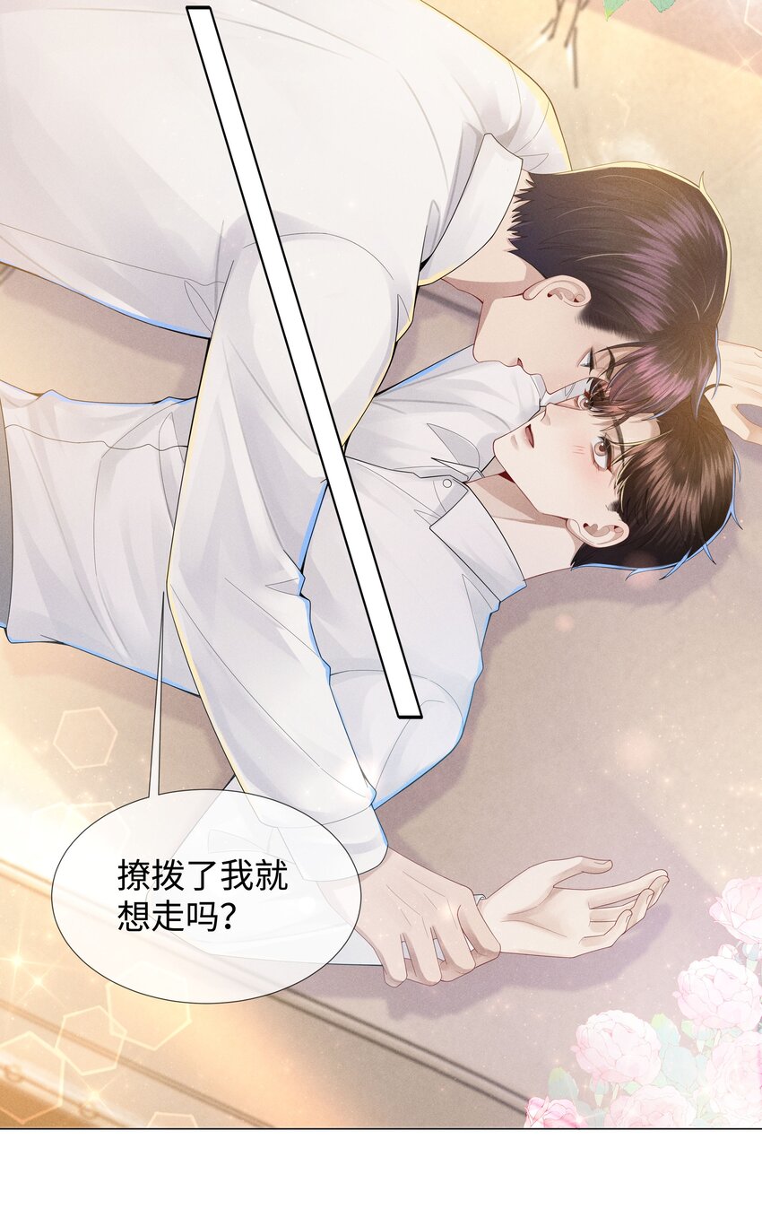 047 黑道太子爷18