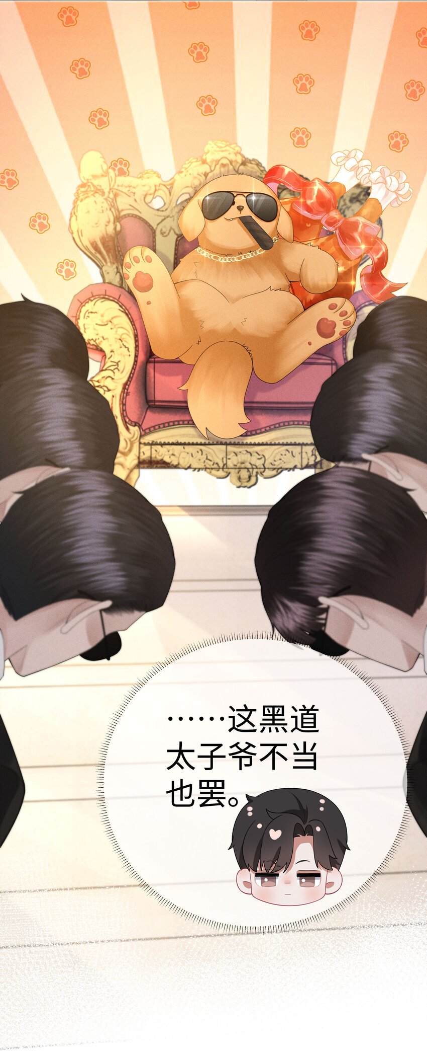 047 黑道太子爷9
