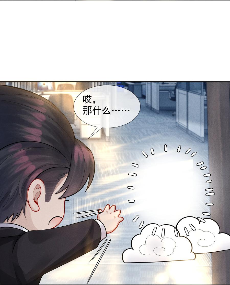 04 纾解总裁的…欲望11