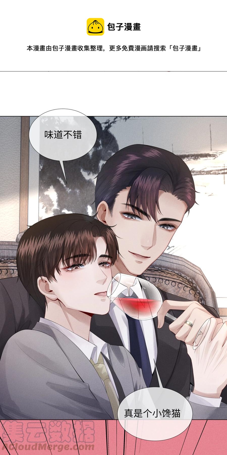 09 敢在我面前拉拉扯扯！16