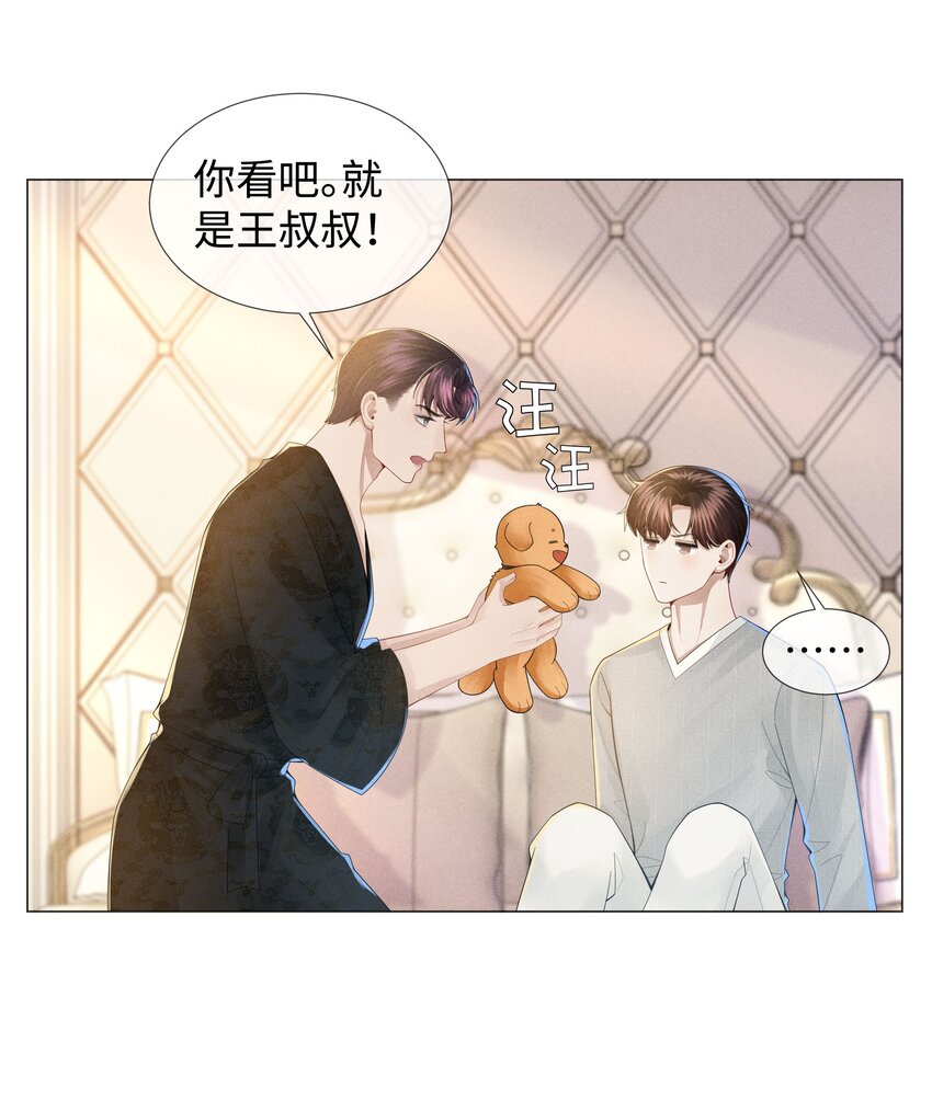 048 王叔叔是谁！18