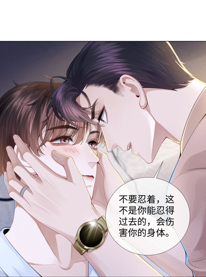 040 你发情了13