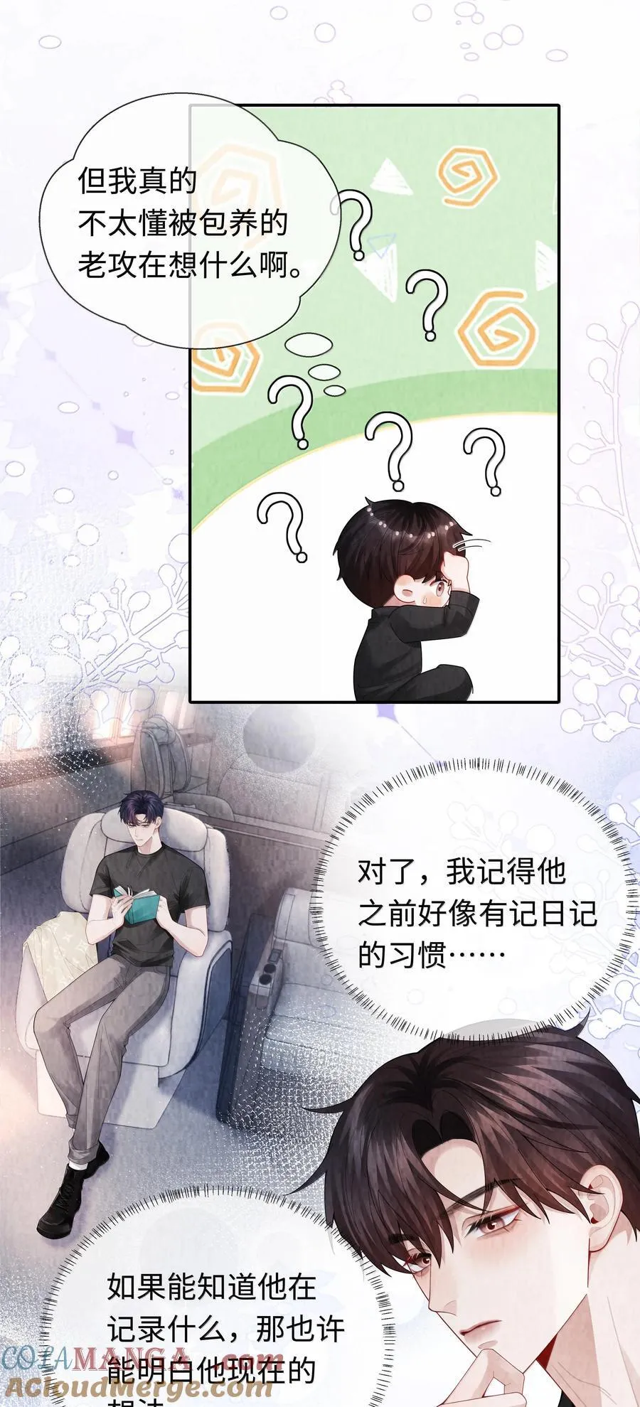 105 他根本不在意我！39