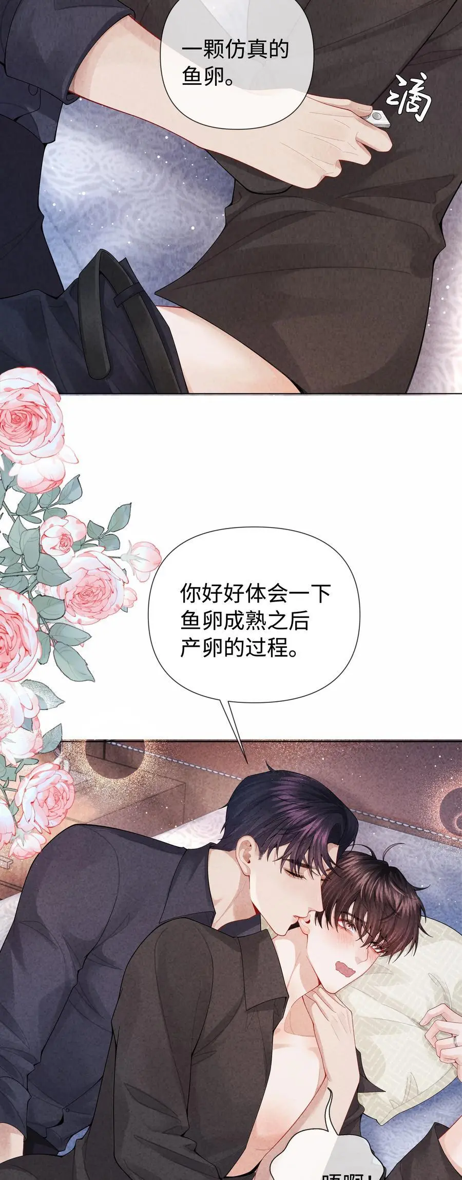 095 产卵？！27