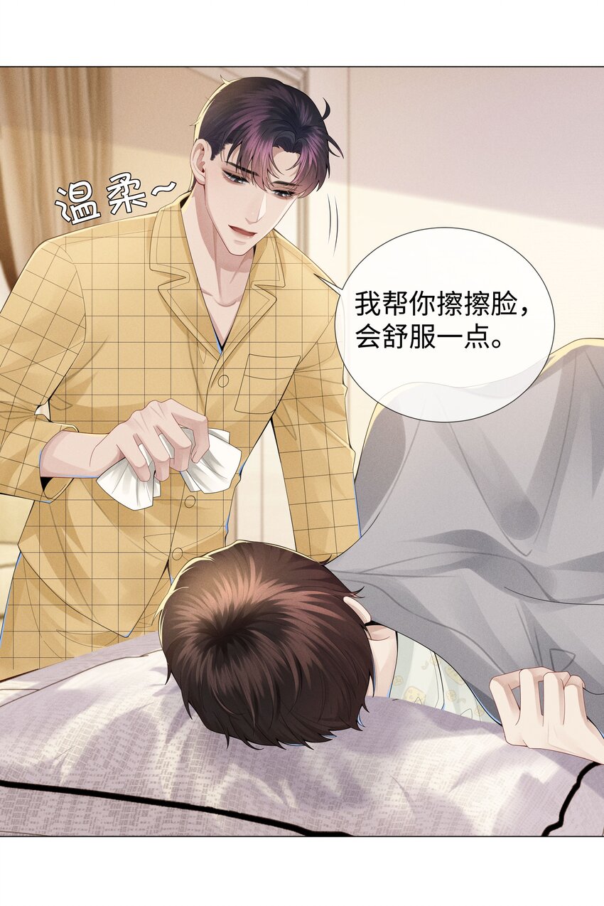 040 你发情了29