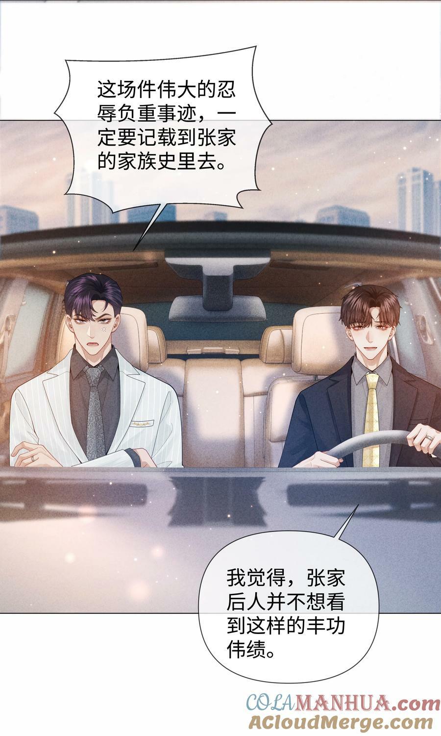 079 忍忍吧你！12