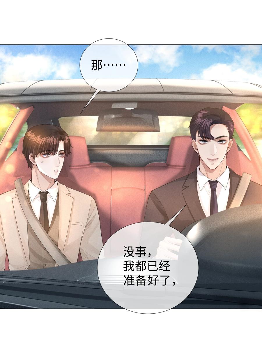 015 讨好岳父大人很重要27