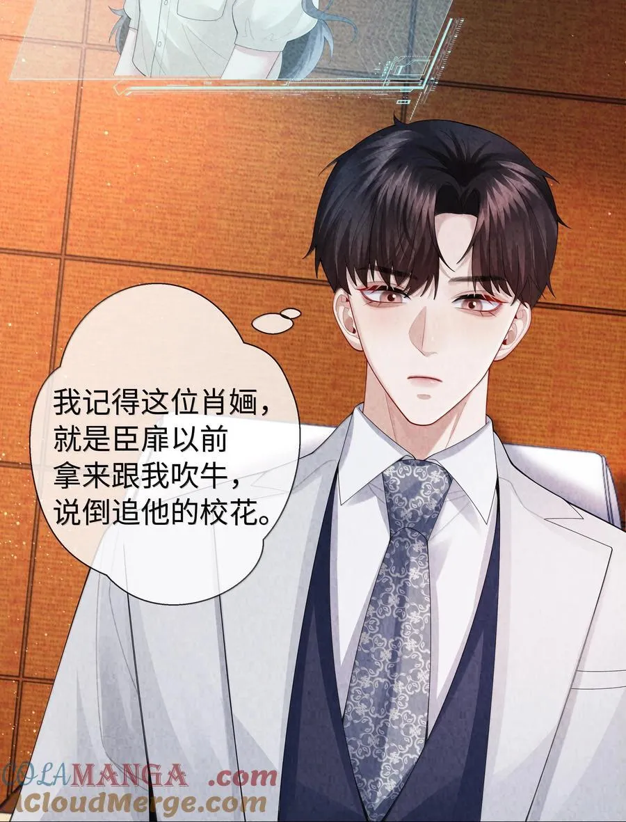 105 他根本不在意我！12