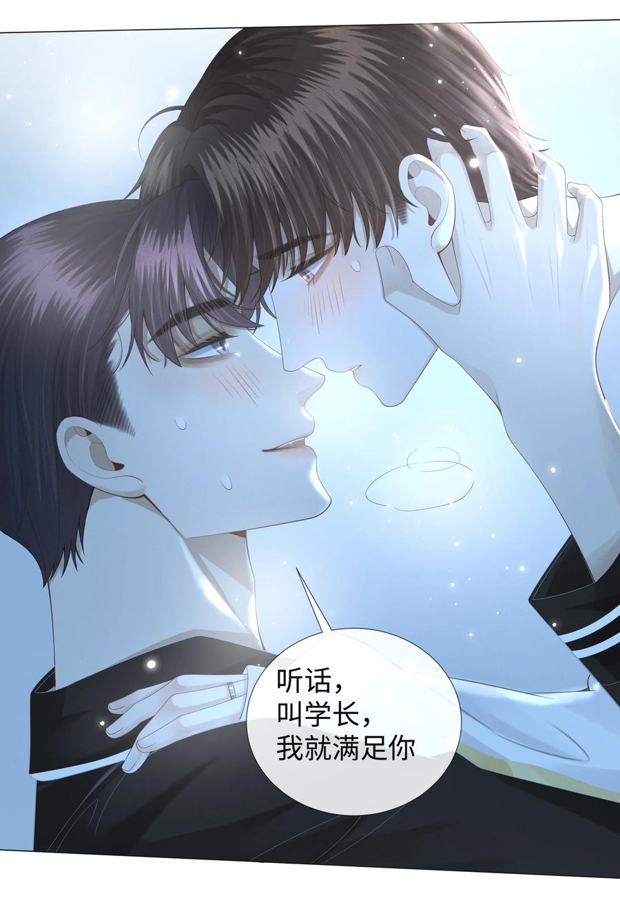 025 叫我“学长”23