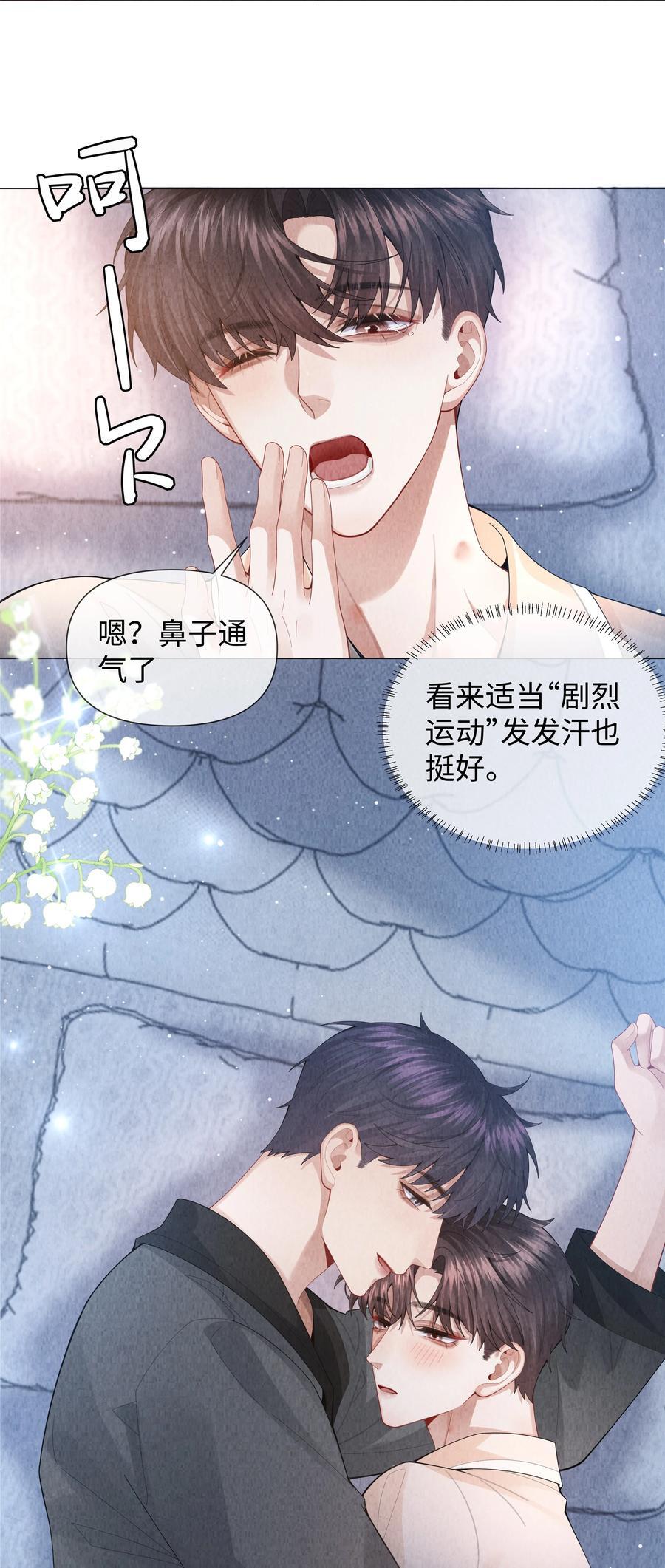 083 我是你蝶17