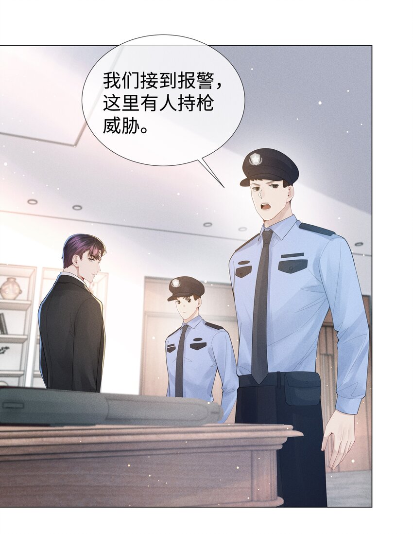 050 狡诈的小男人16