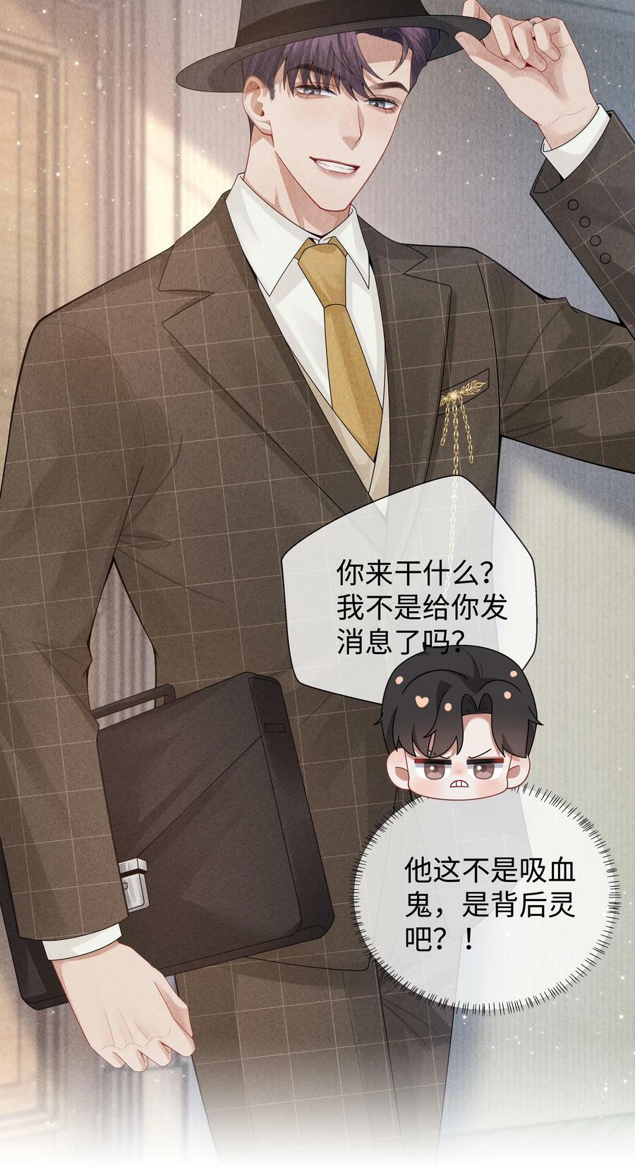 079 忍忍吧你！33