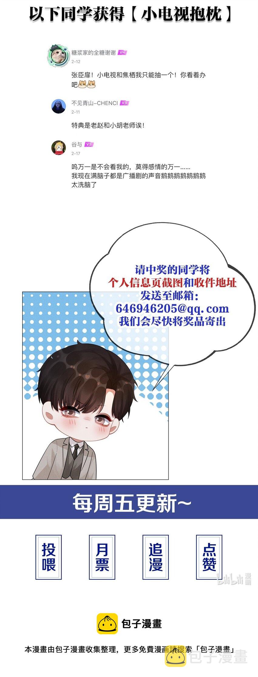 中奖名单 公告1