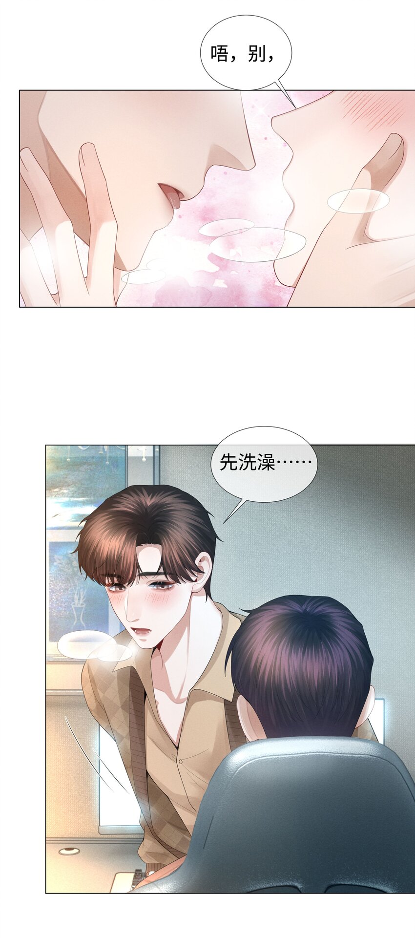 035 他在考验我！3