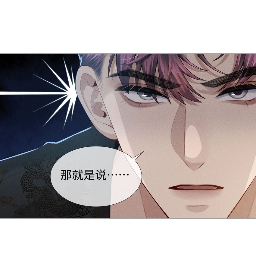 047 黑道太子爷47