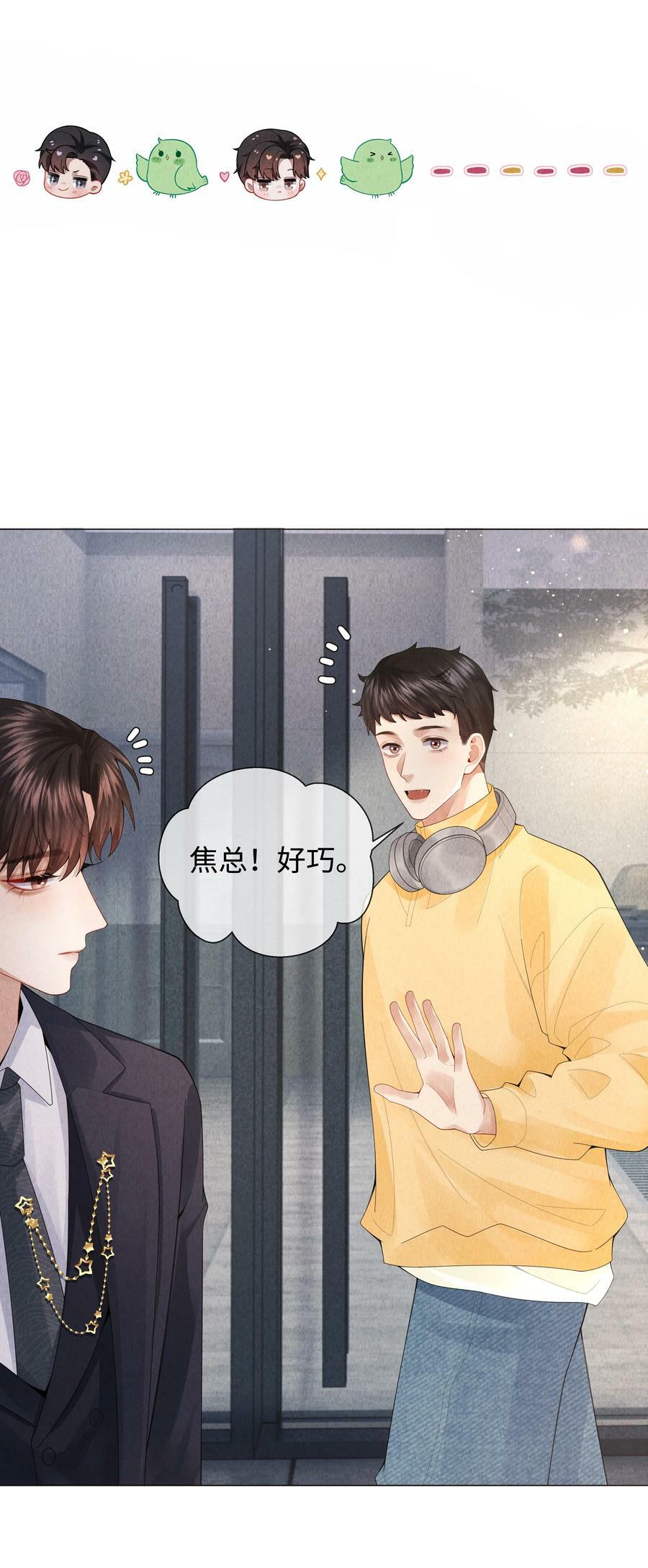 076 吃你吃多了33