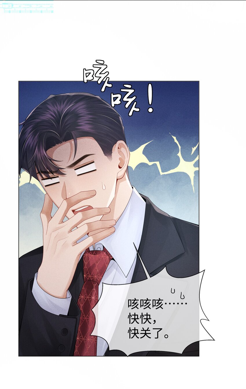 061 老攻是个智障5