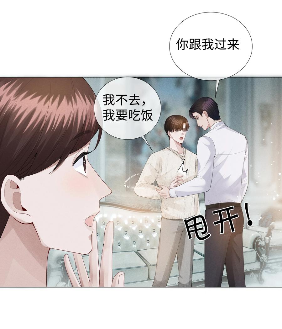 020 不能对不起炎炎9
