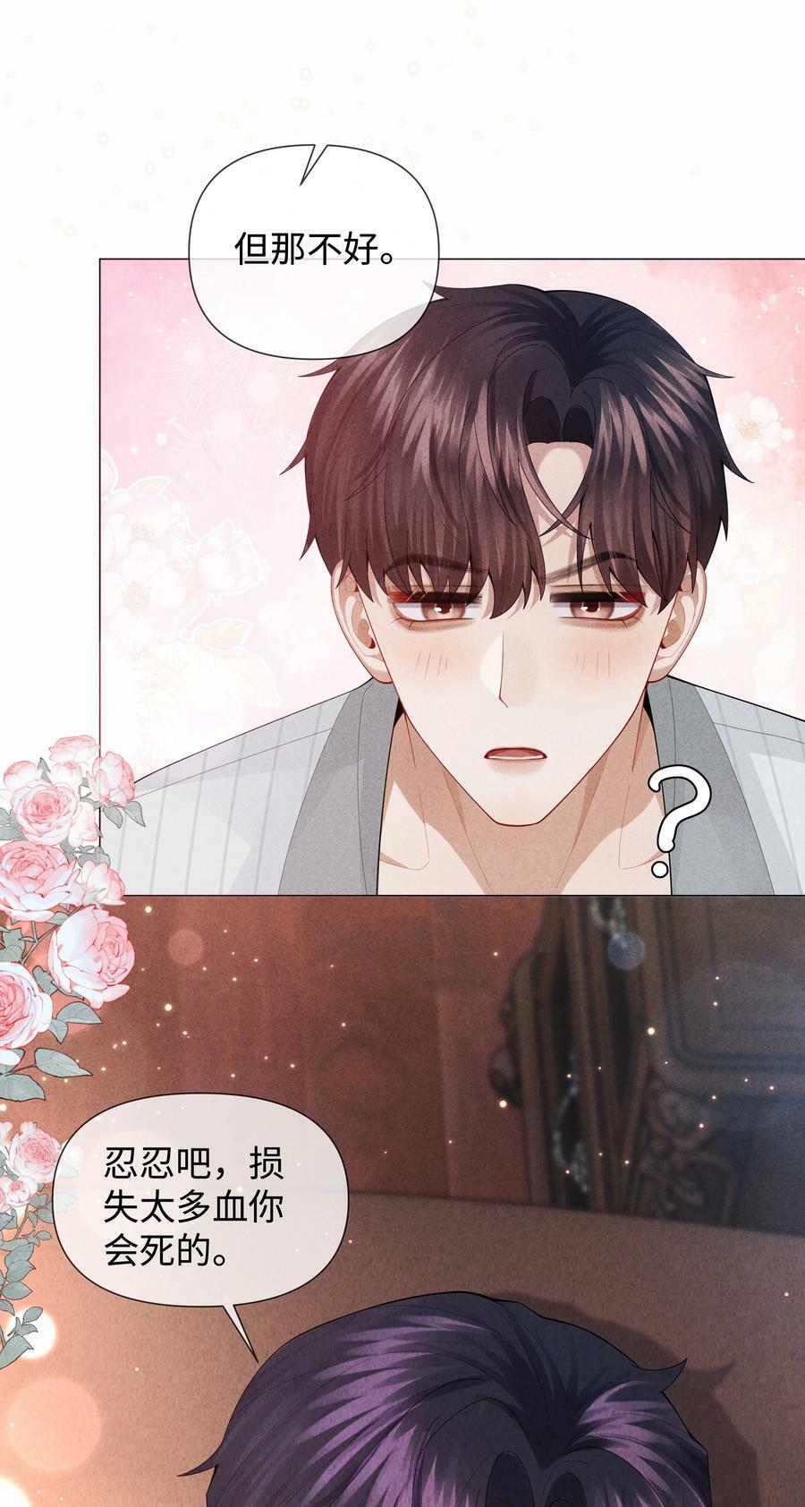 079 忍忍吧你！21