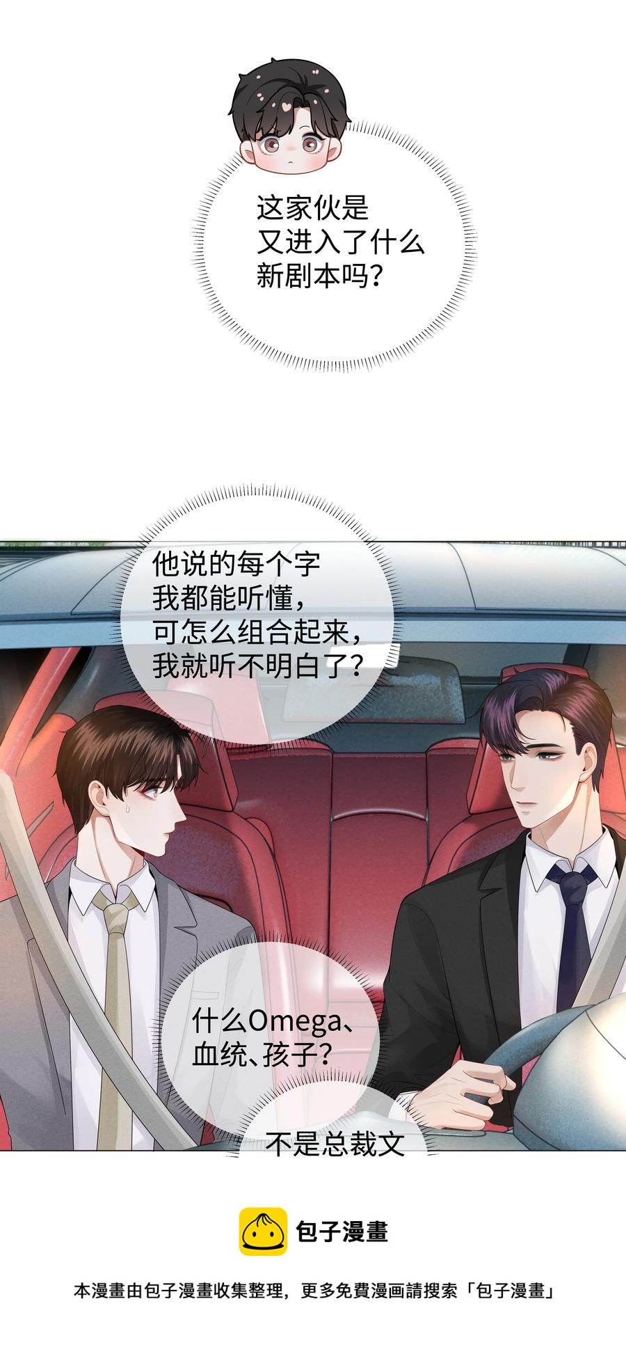029 强者为尊的世界28