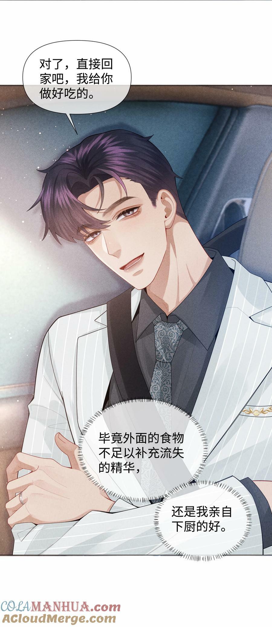079 忍忍吧你！14