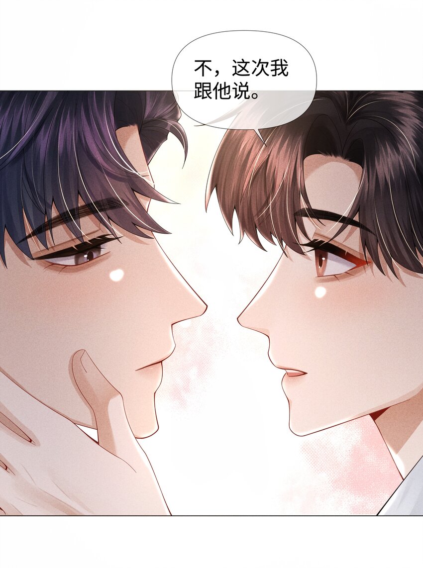 061 老攻是个智障37