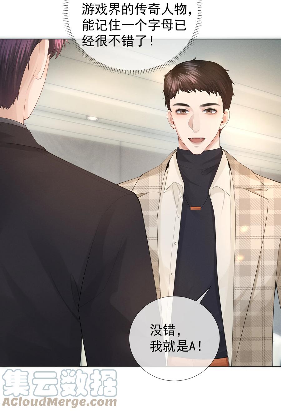 032 你就是A？34