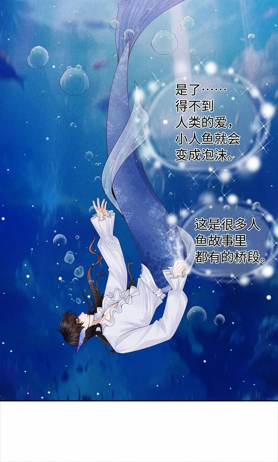 093 被爱才不会变泡沫3